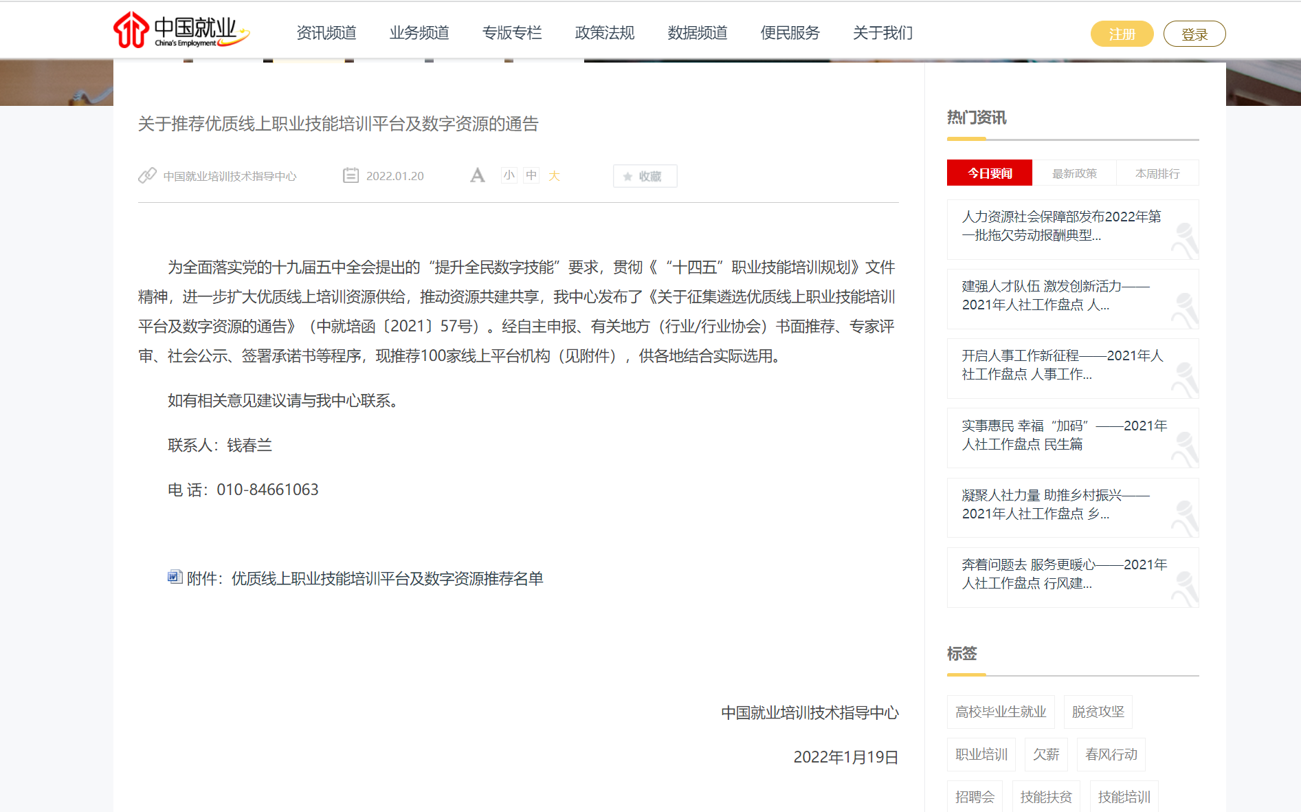 微信图片_20220120180829
