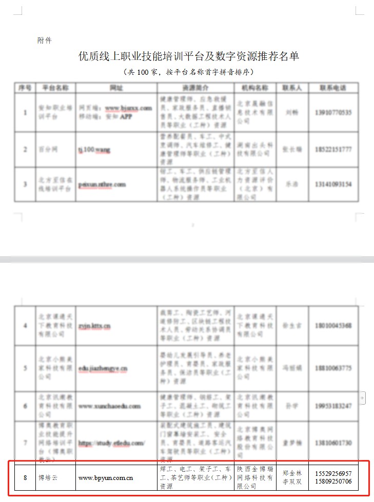 微信图片_20220120155605
