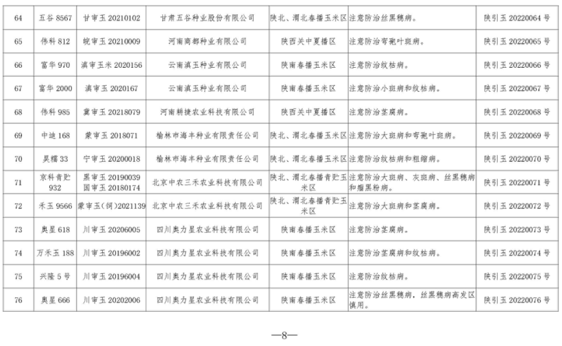 QQ图片20220414145105