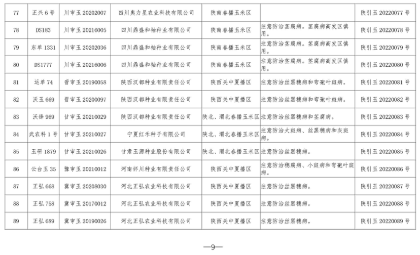 QQ图片20220414145109