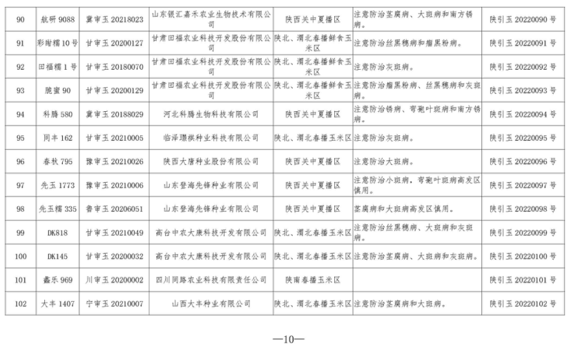 QQ图片20220414145112