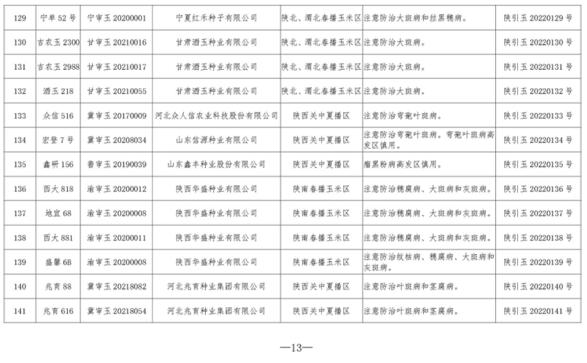 QQ图片20220414145127