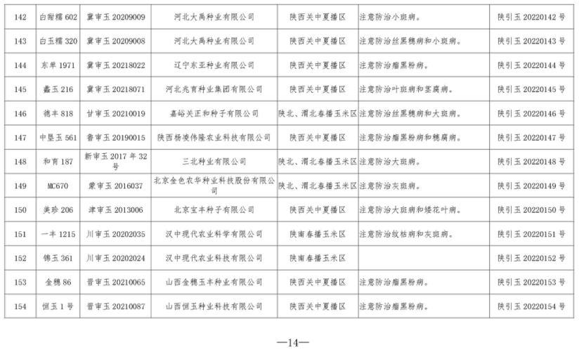QQ图片20220414145131