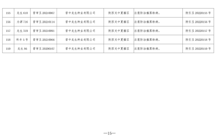 QQ图片20220414145136