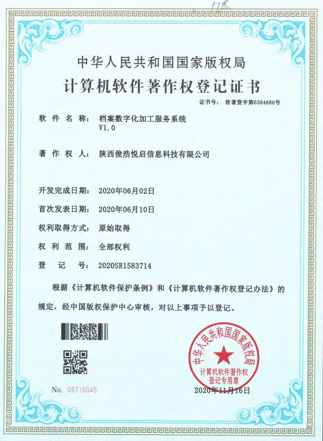俊浩悦启4