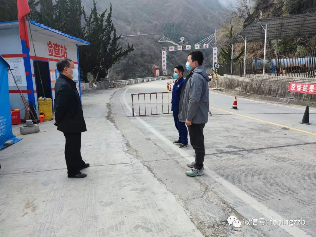 疫情防控卡点检查