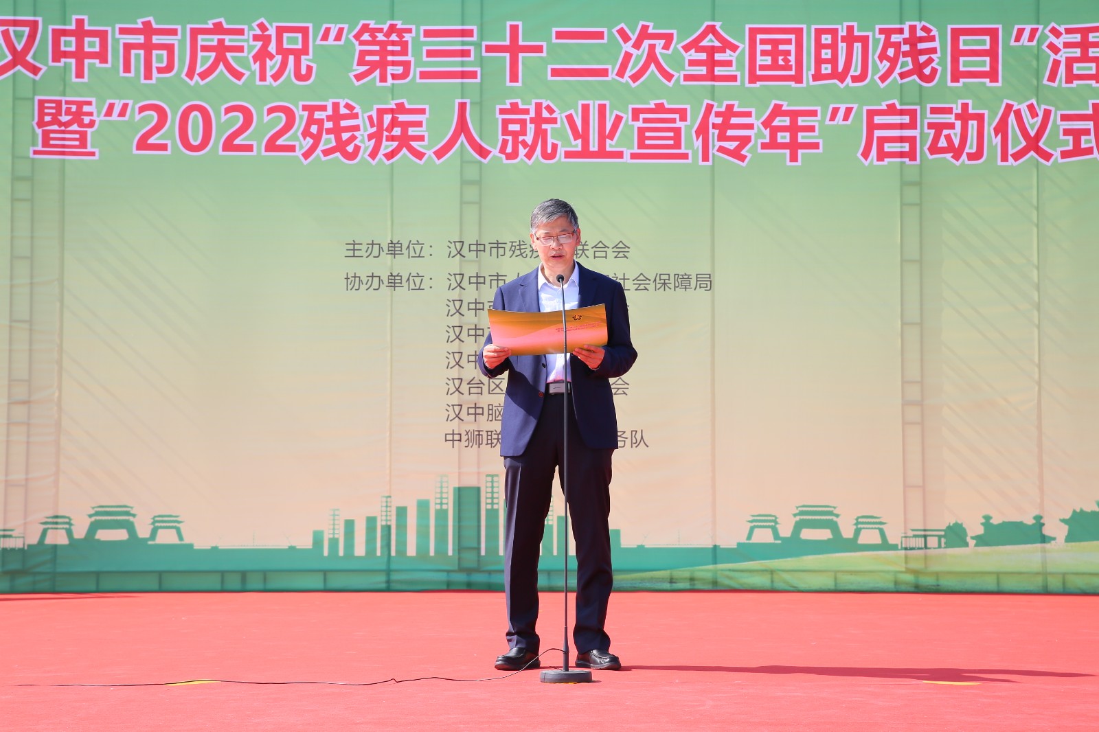 省残联党组成员、副理事长王占军在讲话