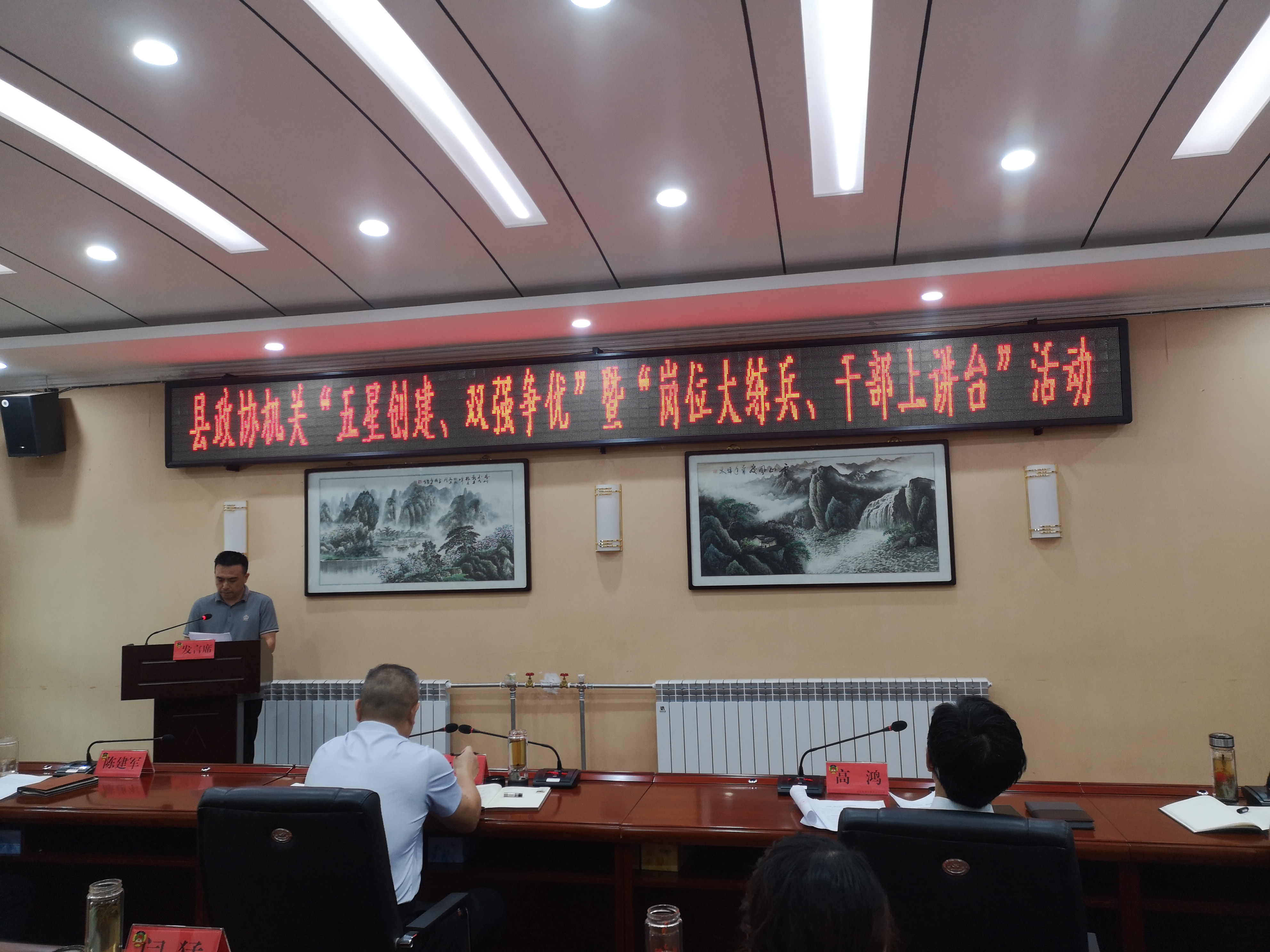 岗位大练兵2