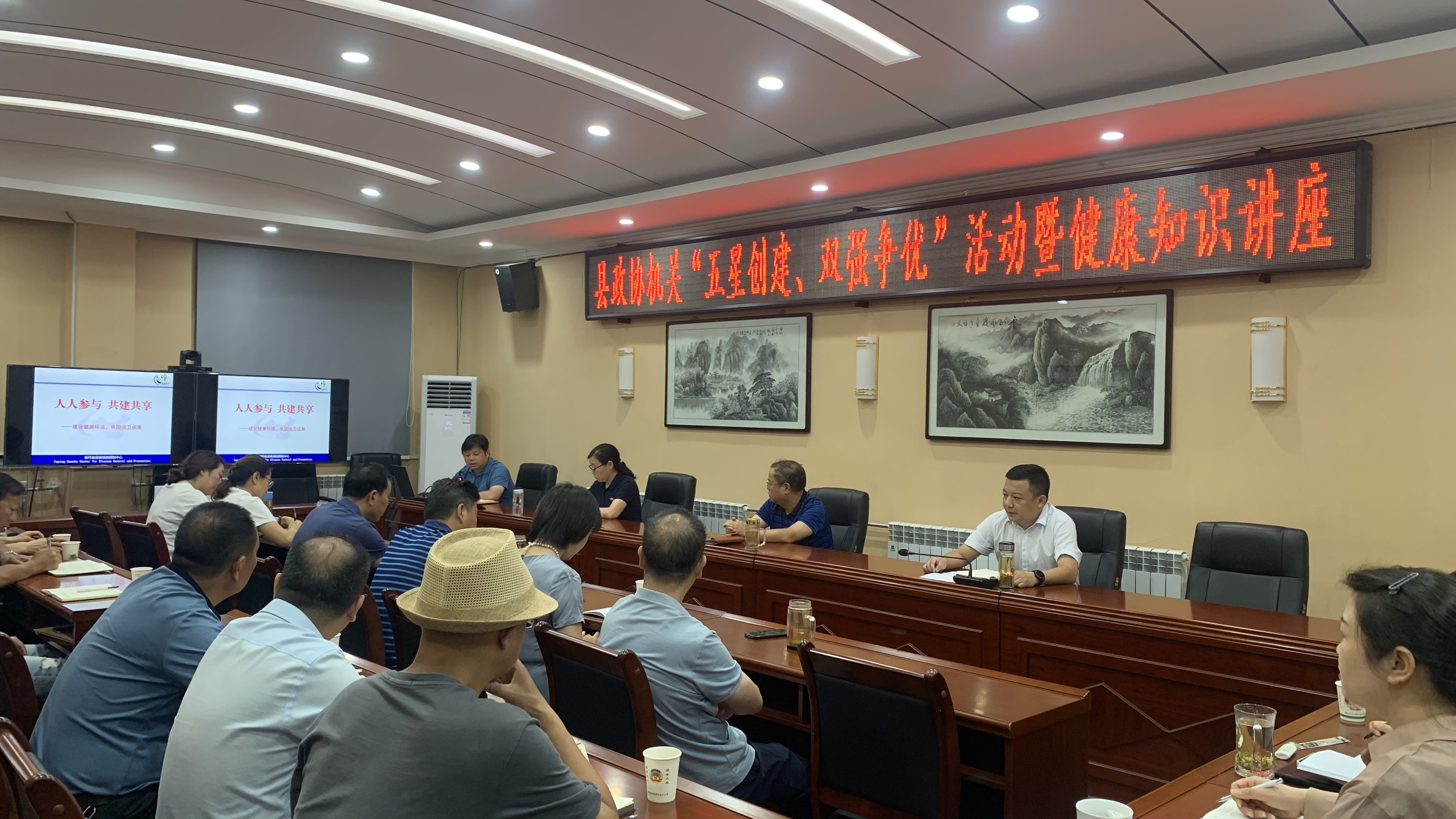 健康知识讲座