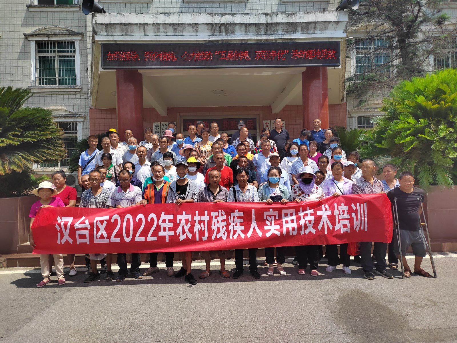 农村残疾人实用技术培训1
