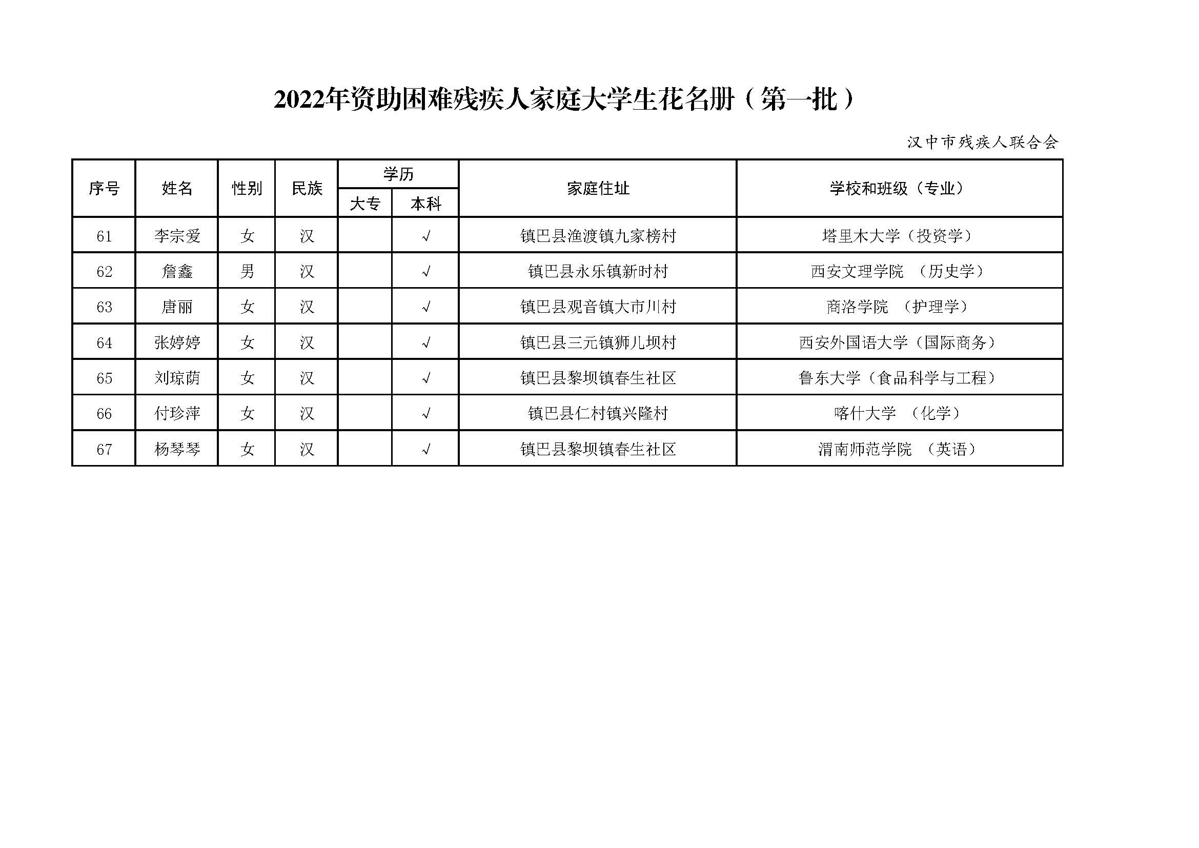Xl0000346_页面_5