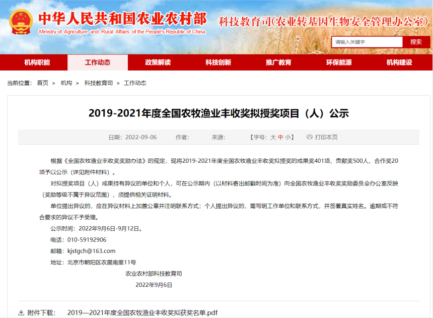 QQ图片20220915093903