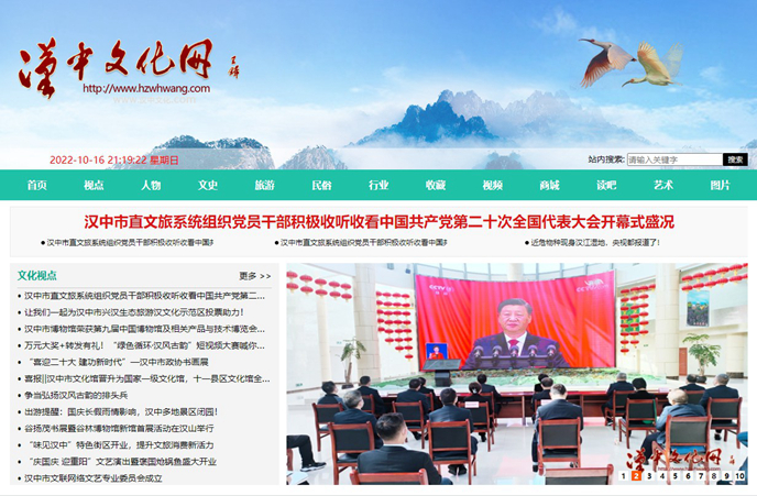 文旅系统观看20大开幕