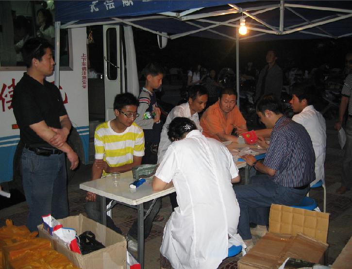 2008年5