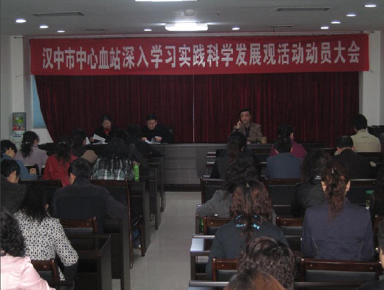 深入学习实践科学发展观活动