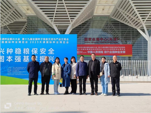 微信图片_20230323094450