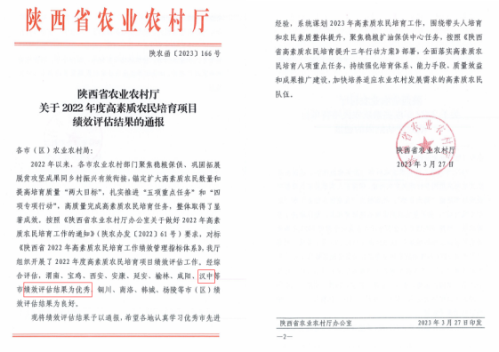 微信图片_20230406180706