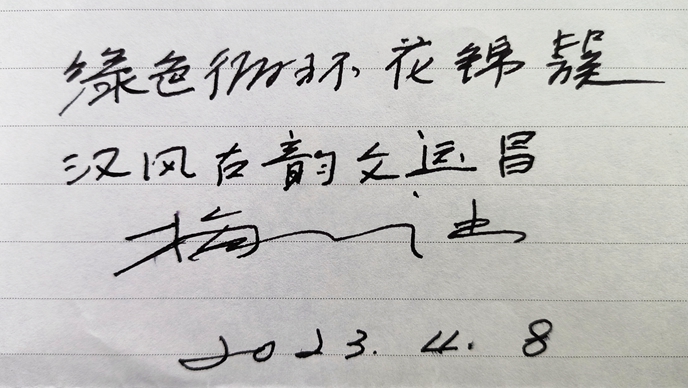 梅子涵签名