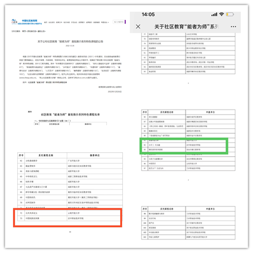 优质课程2