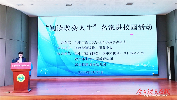 北关小学