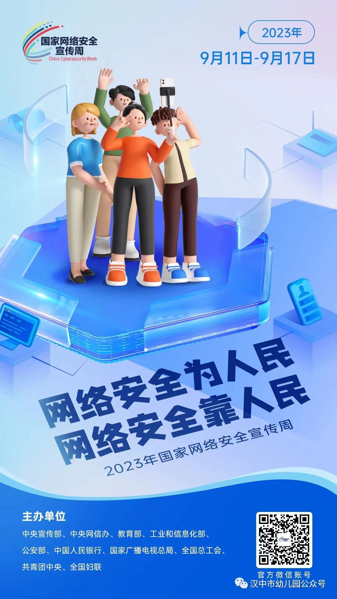 微信图片_20231013150733