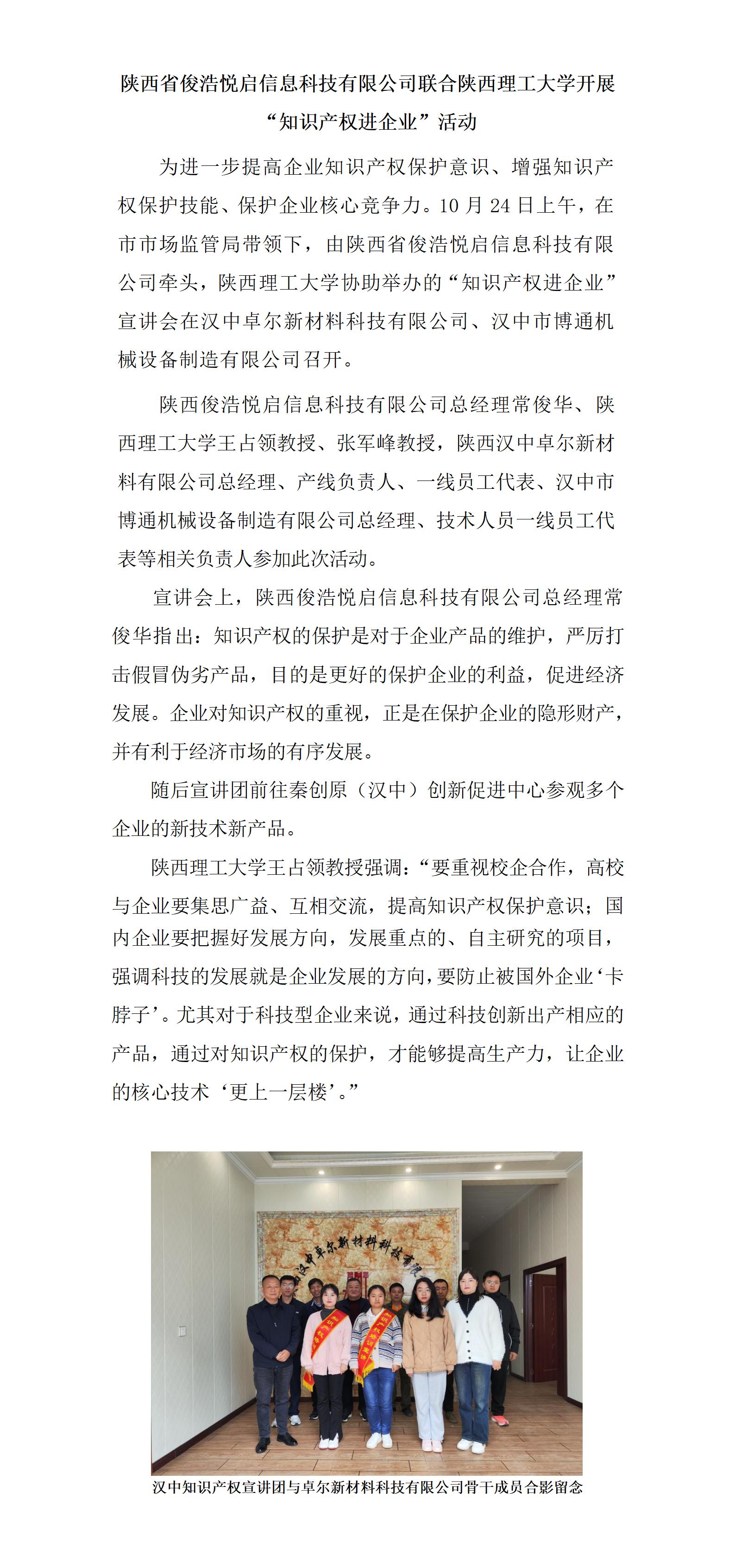 宣讲会新闻稿_01