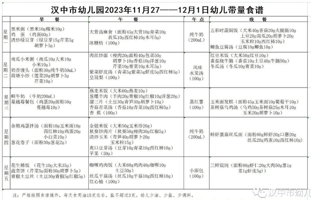 微信图片_20231127134931