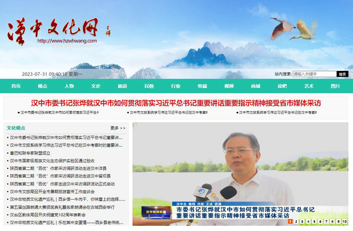 市委书记访谈whw