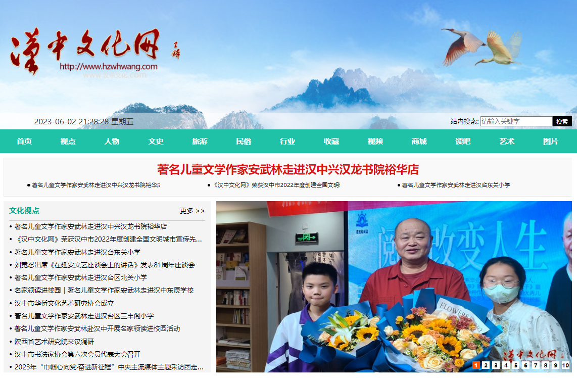 安武林老师走进兴汉龙书院