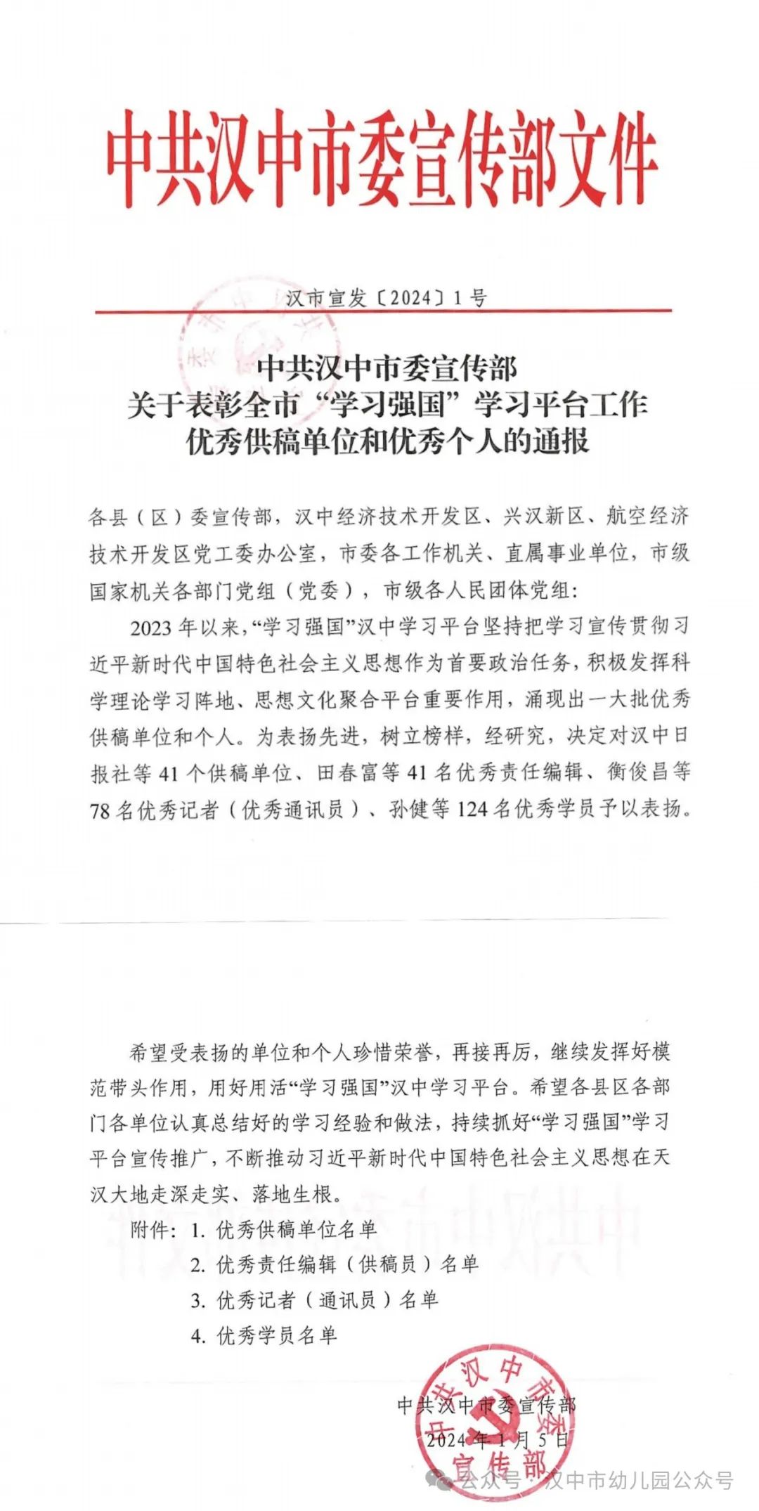 微信图片_20240126091638
