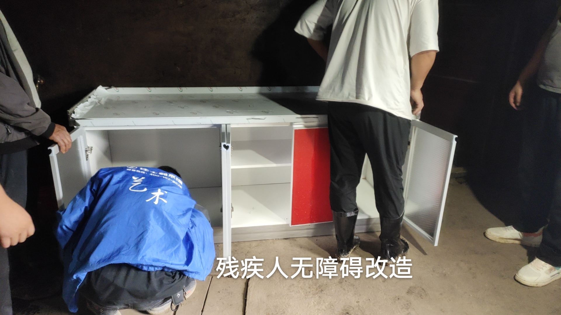 无障碍改造1
