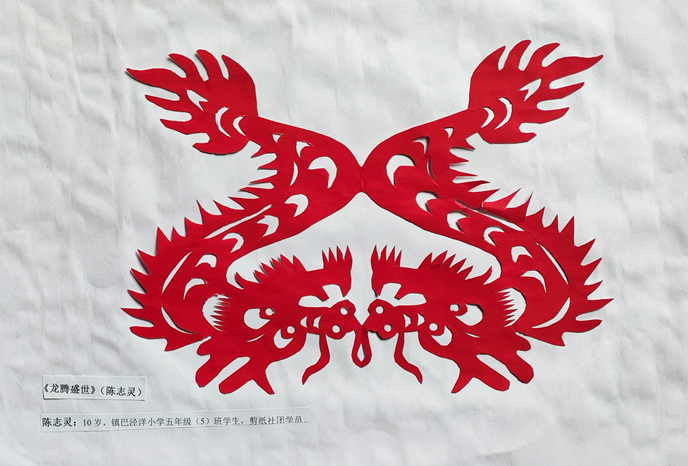 《龙腾盛世》（陈志灵，10岁）