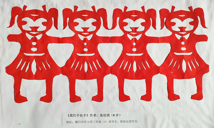《我们手拉手》（张佳琪，8岁）