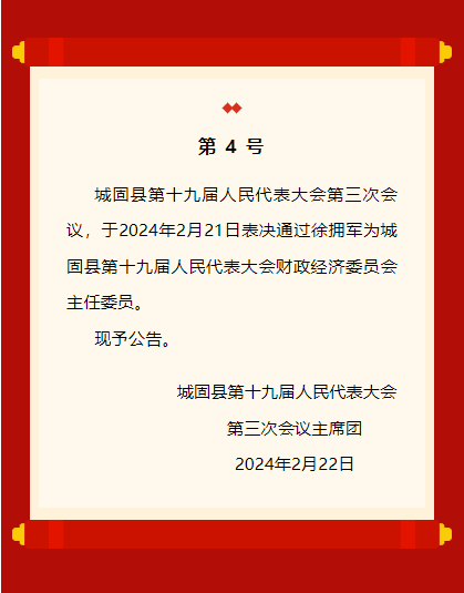 微信图片_20240226174905