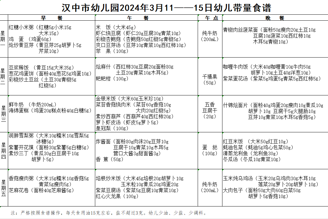 微信图片_20240311093051