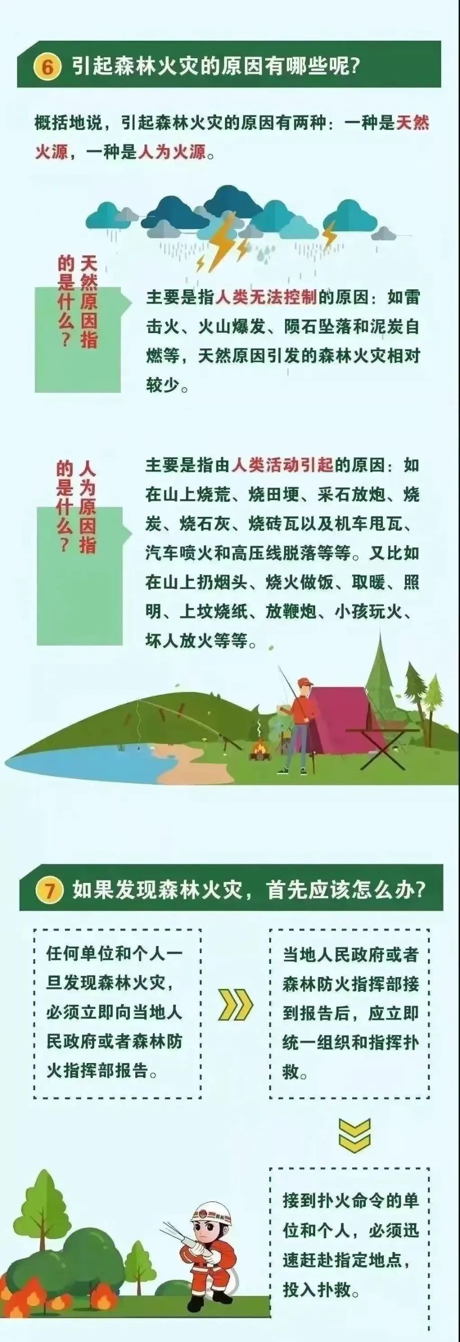微信图片_20240325093304