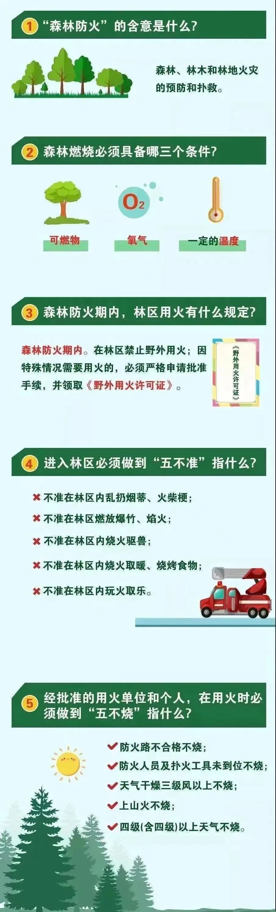 微信图片_20240325093300