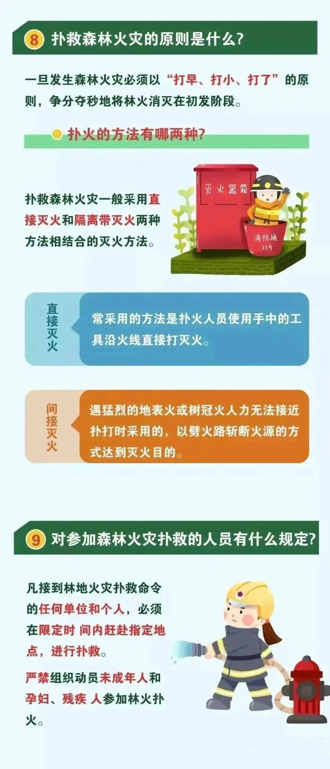 微信图片_20240325093307