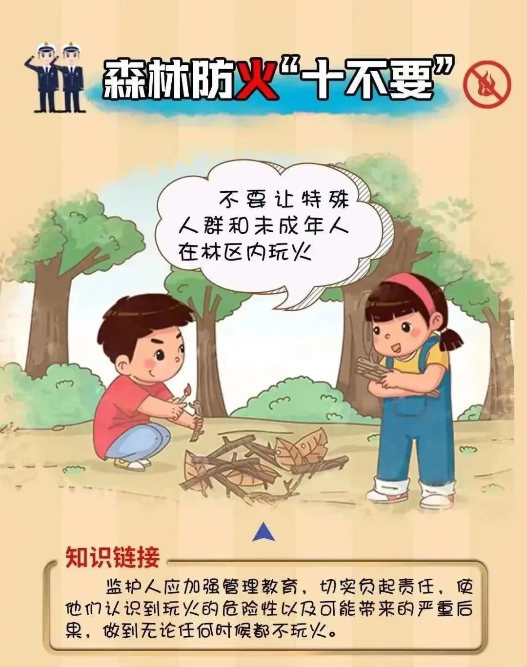 微信图片_20240325093334