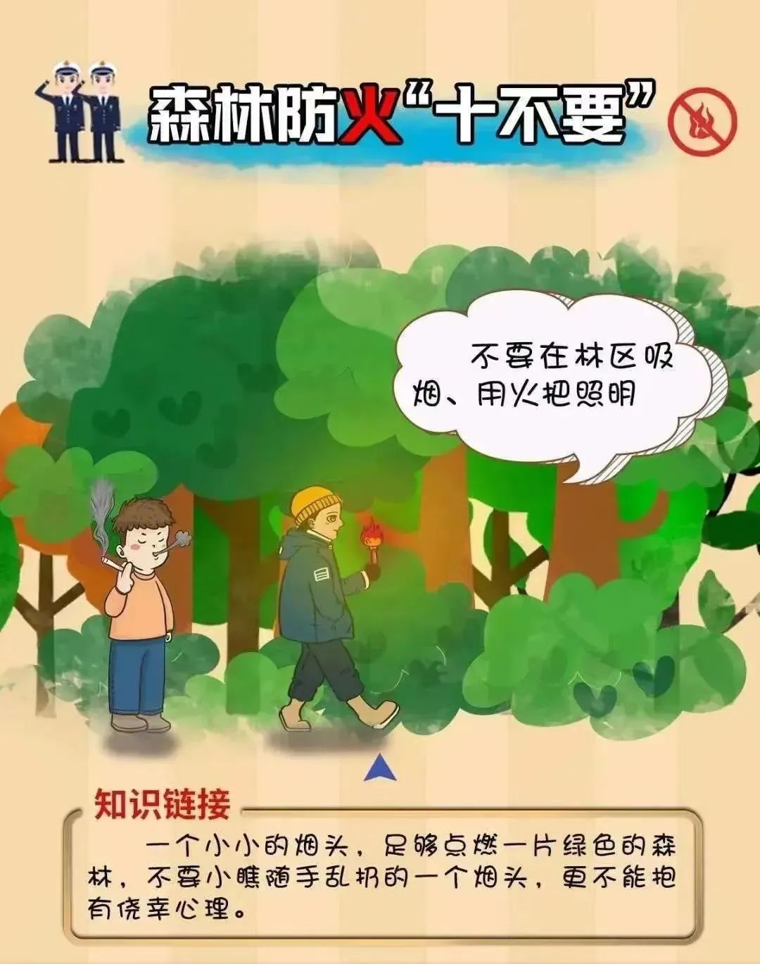 微信图片_20240325093322