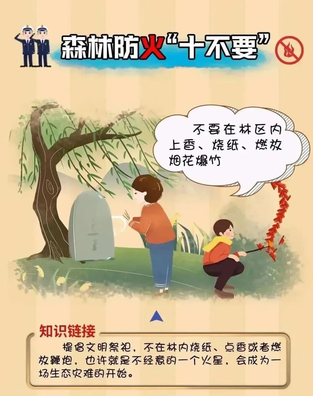 微信图片_20240325093325
