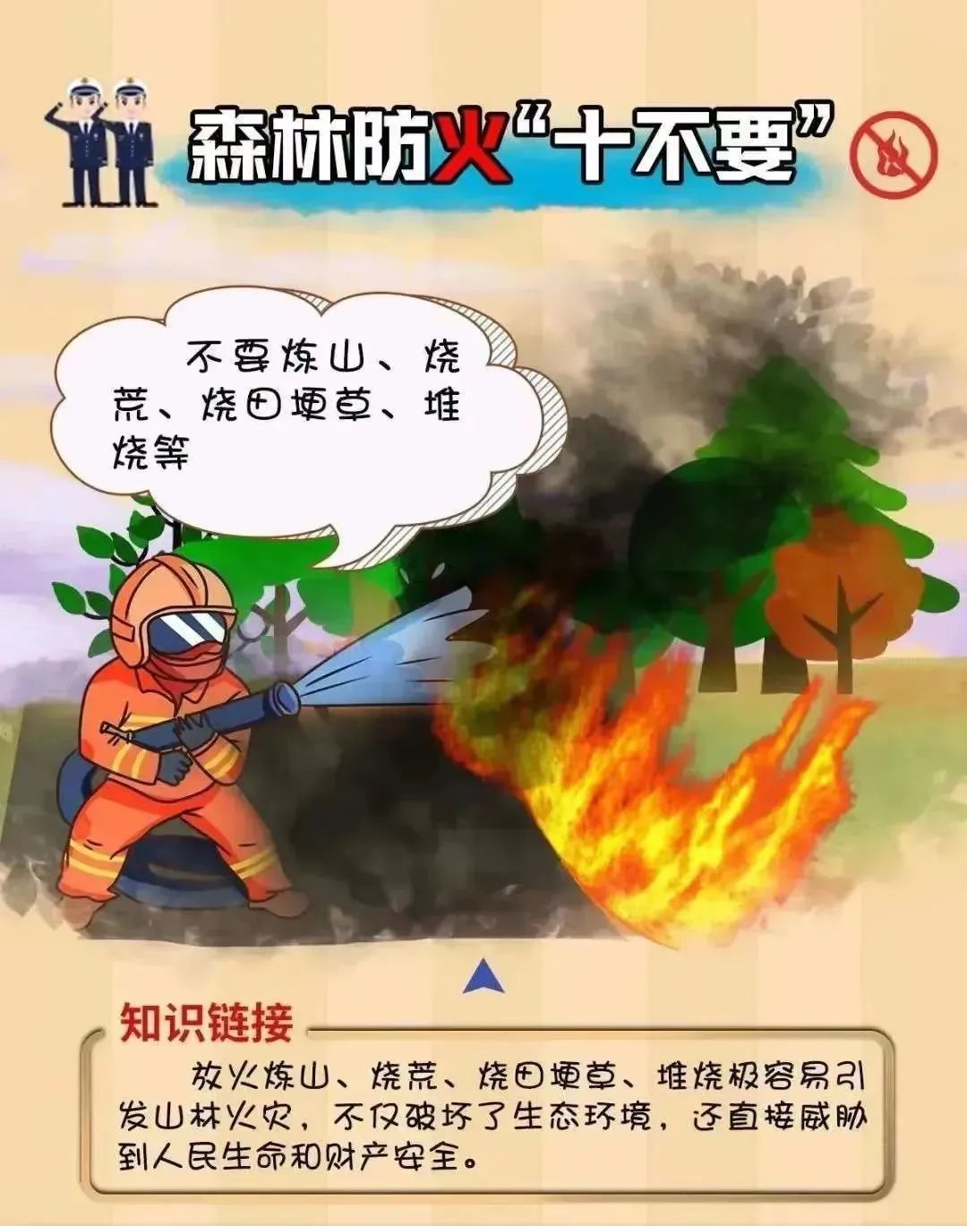 微信图片_20240325093330
