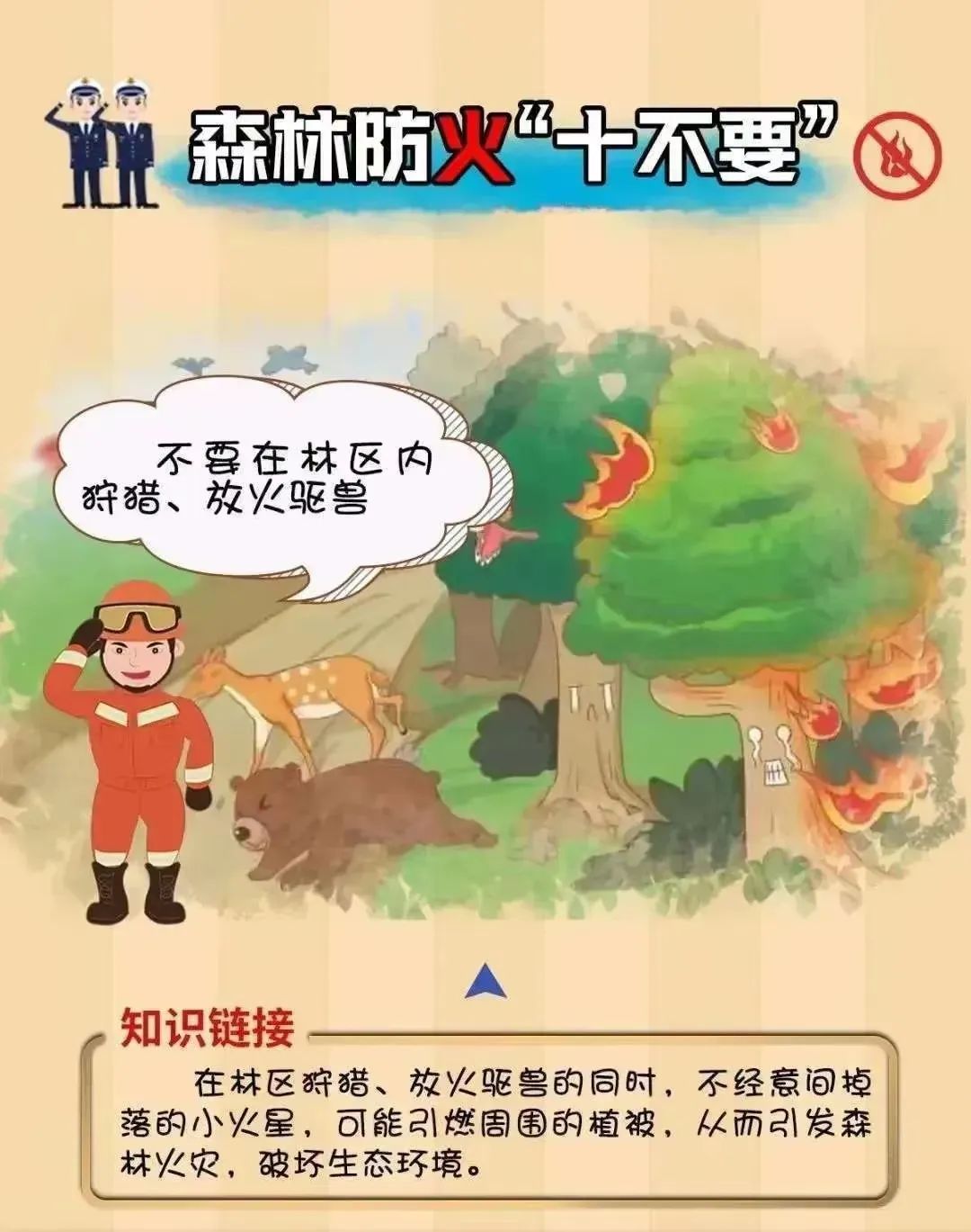微信图片_20240325093340