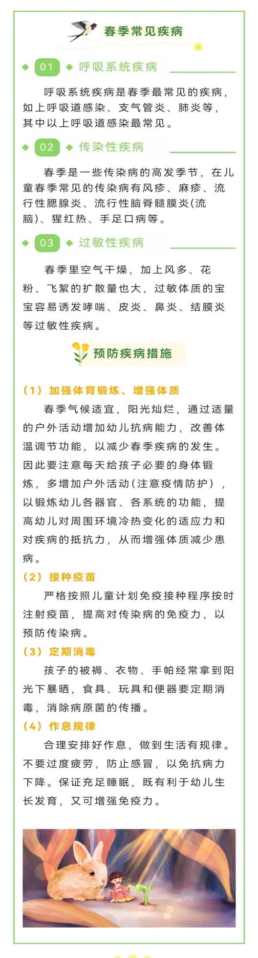 微信图片_20240401091316