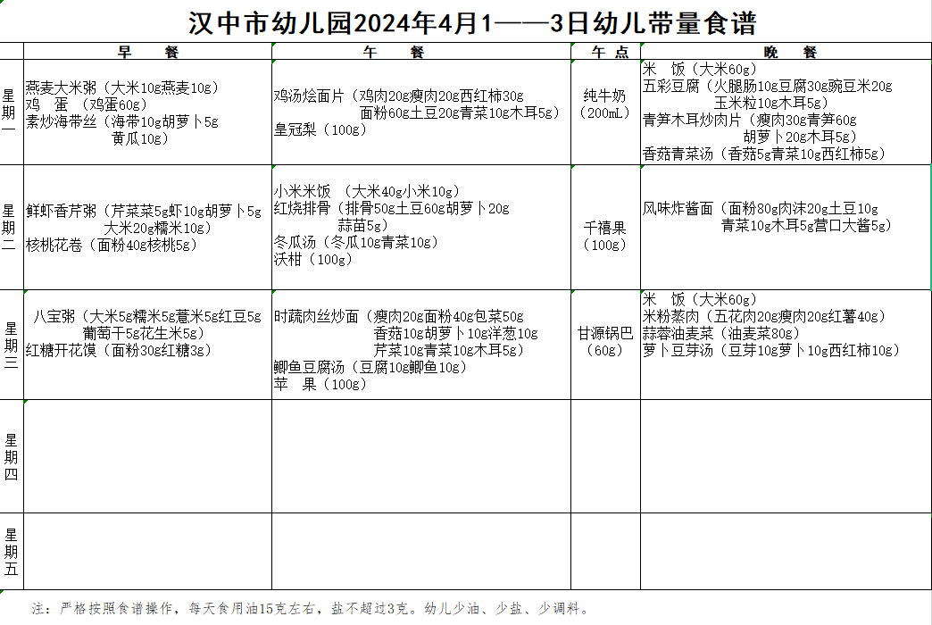 微信图片_20240401094054