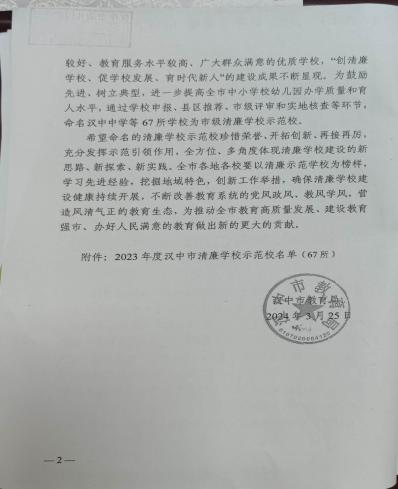 微信图片_20240402093618