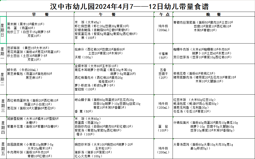 微信图片_20240407095551