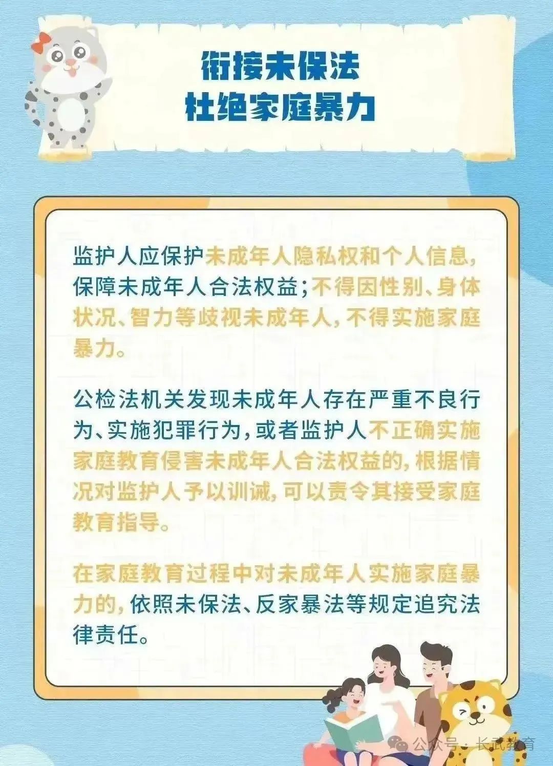 微信图片_20240409151022