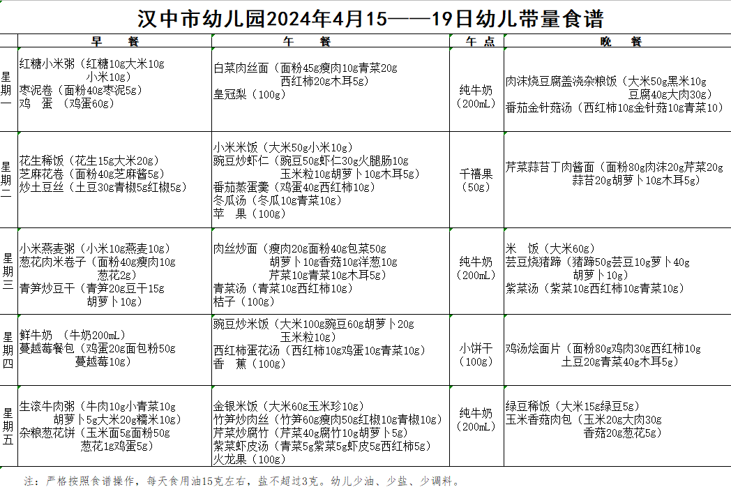 微信图片_20240416095226