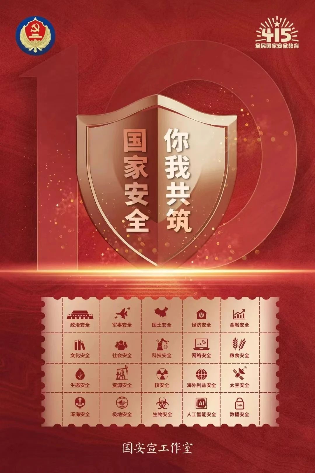 微信图片_20240416134820